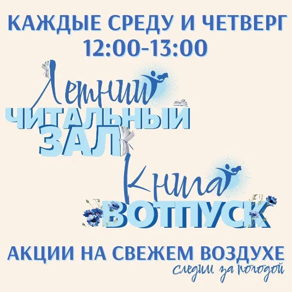 Похоже, наши летние книжные акции не нуждаются в рекламе! Сегодня к библиотеке подходили подготовлен
