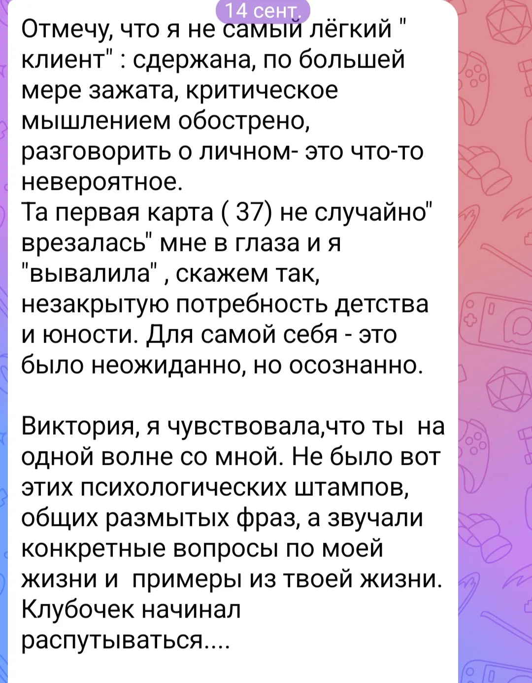 Я сегодня снова проводила психологический разбор на Мак картах. Мне очень интересно это...
