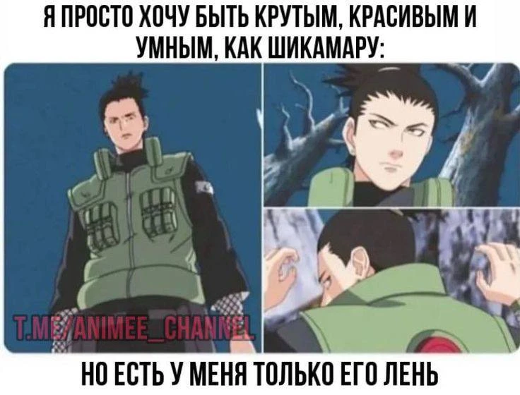 Аниме мемы подписаться😏