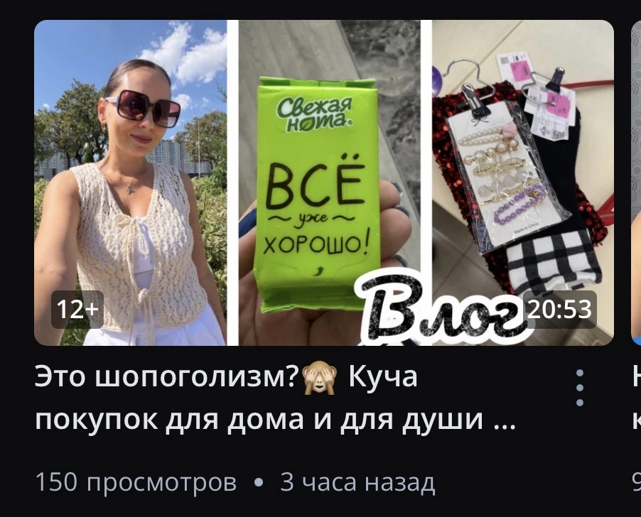 Новый влог на Рутубе🤗