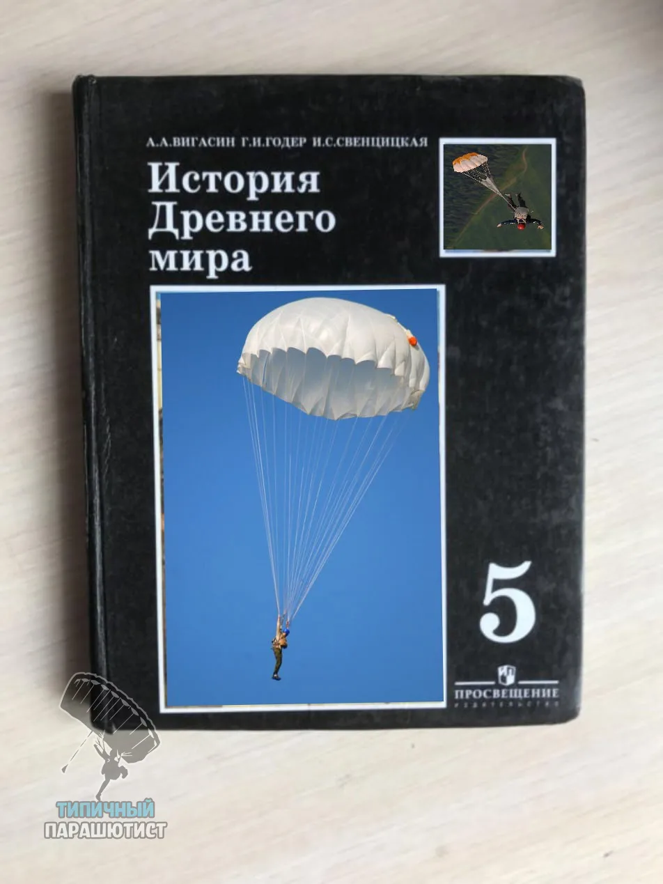 До нашей эры