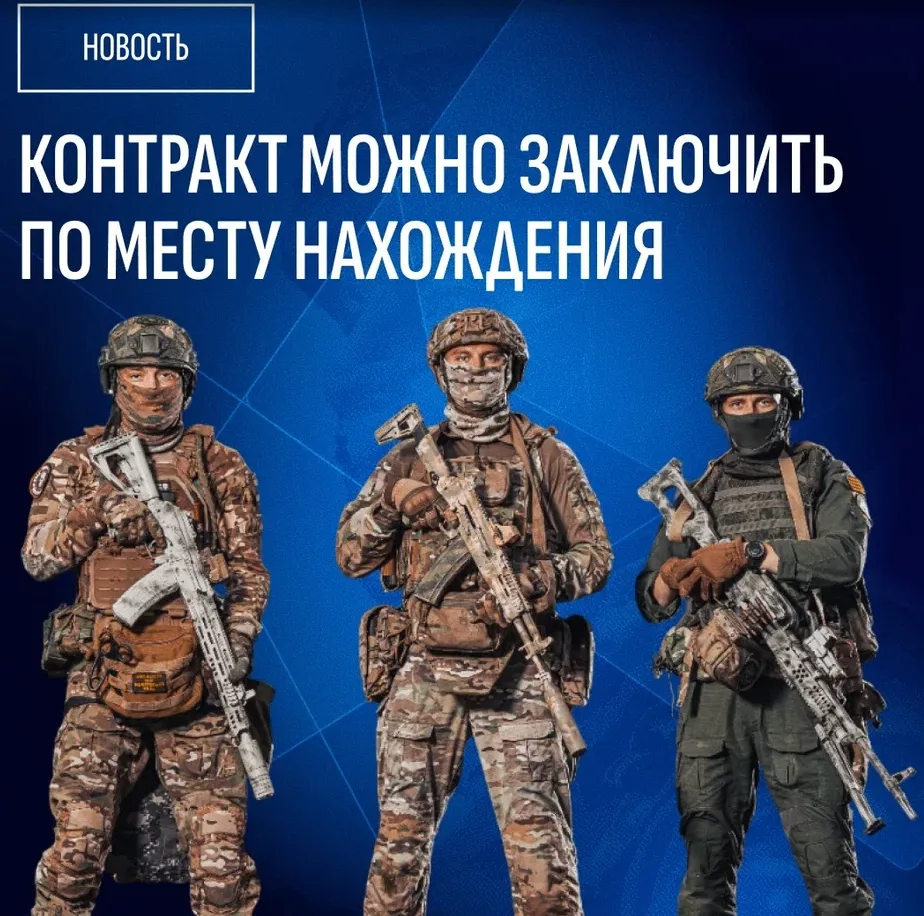Как поступить на службу без привязки к прописке