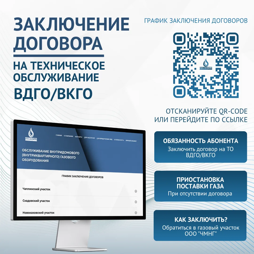 ❗️УВАЖАЕМЫЕ АБОНЕНТЫ!