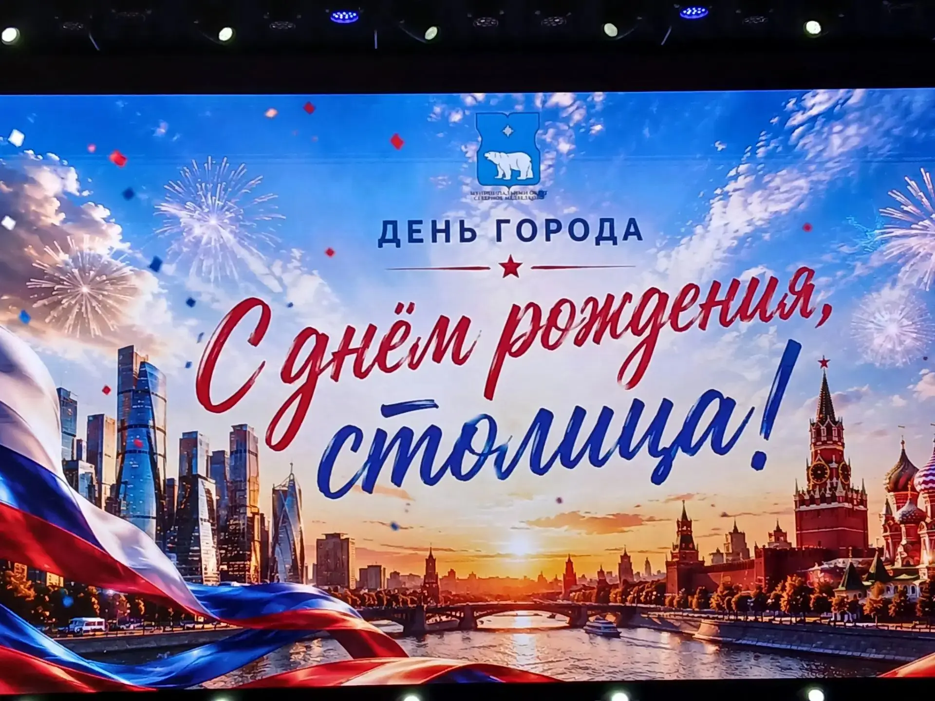В преддверии праздника