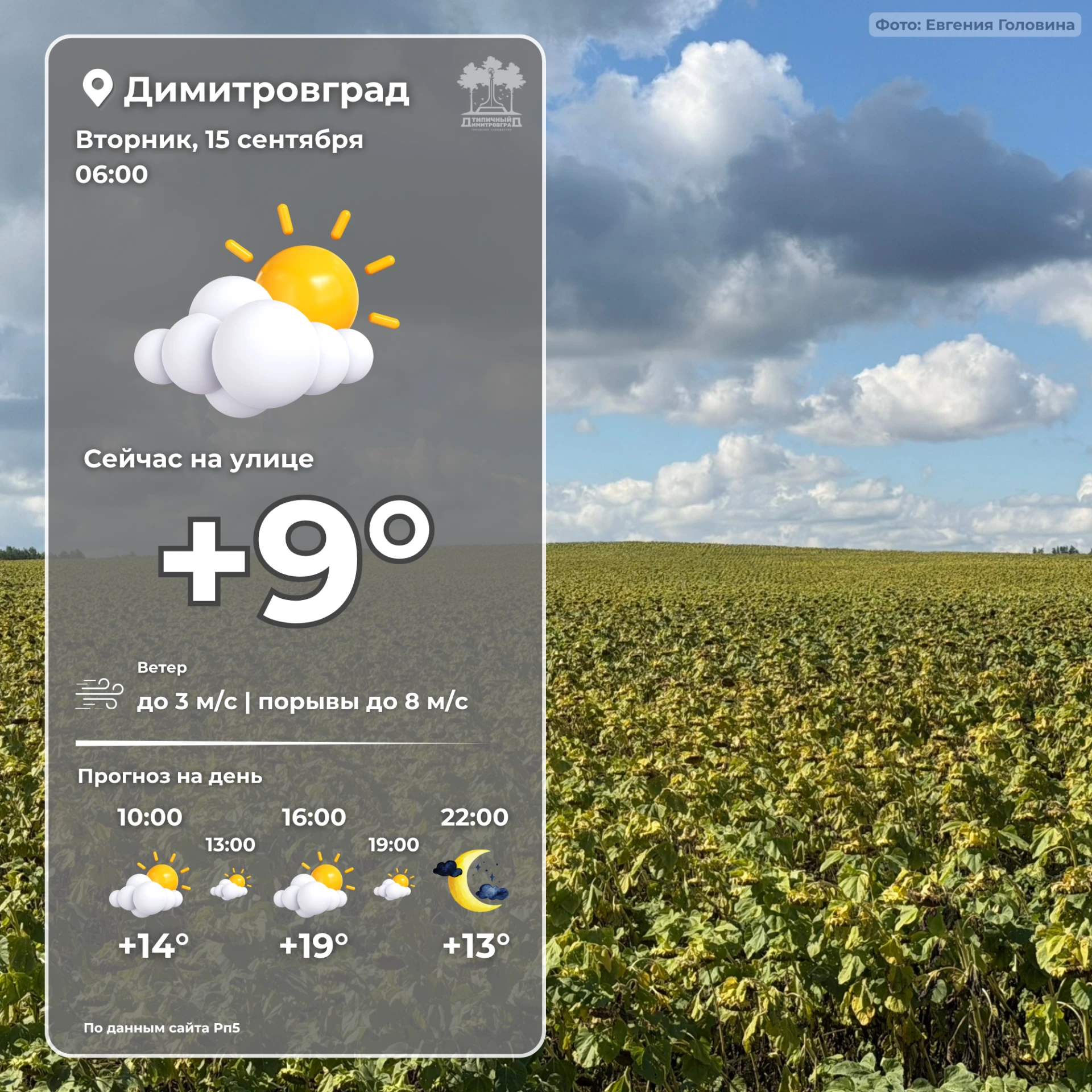 Доброе утро, любимый город 💛