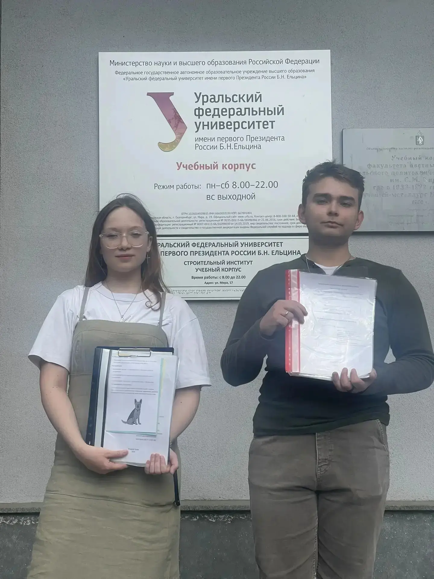 Региональный конкурс исследовательских проектов школьников "Эврика".