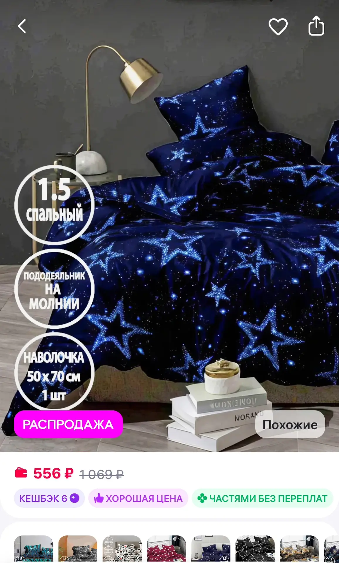 Letto Постельное белье 1.5 спальное на молнии, наволочка 50х70 1шт