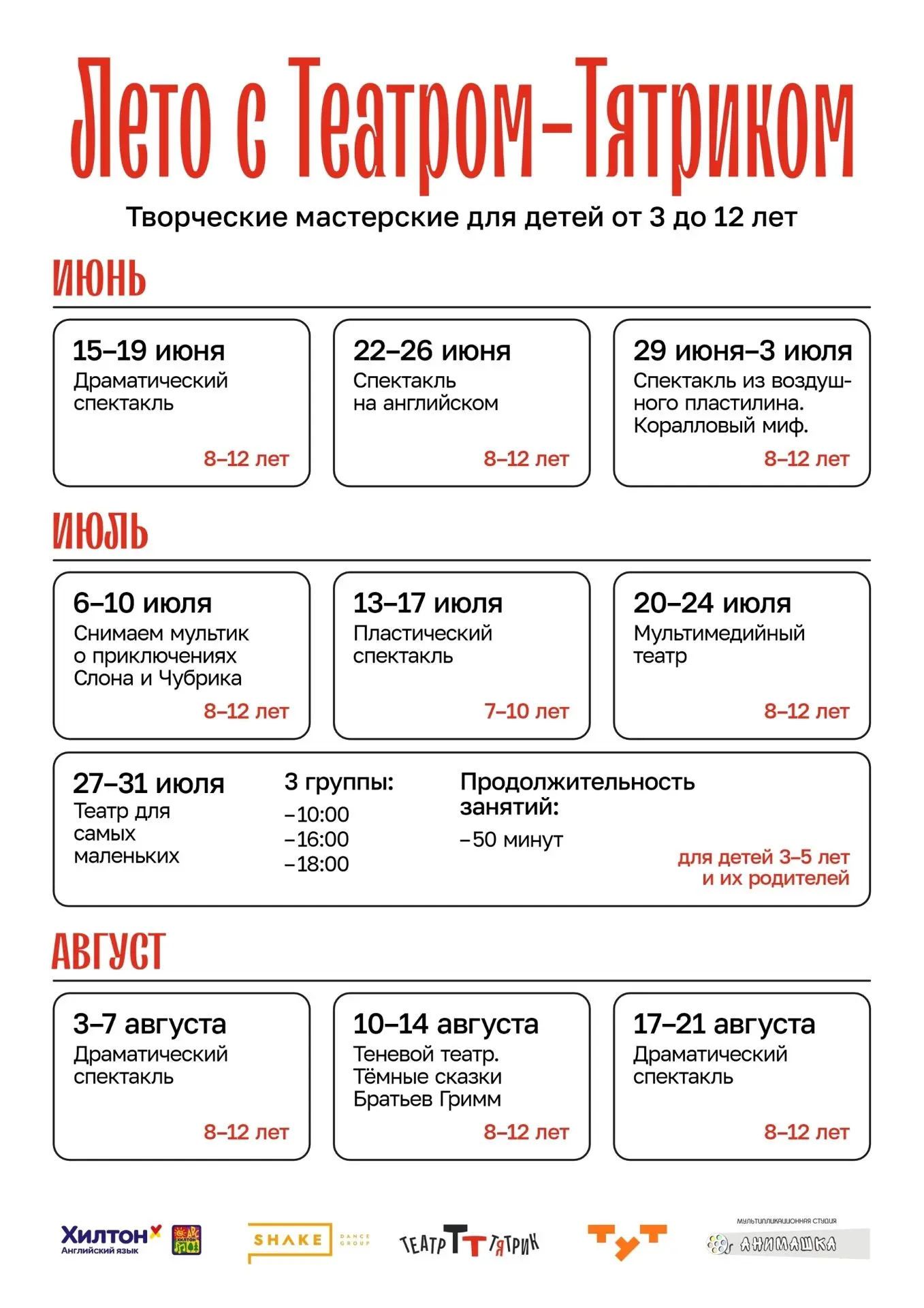 Творческие планы на лето