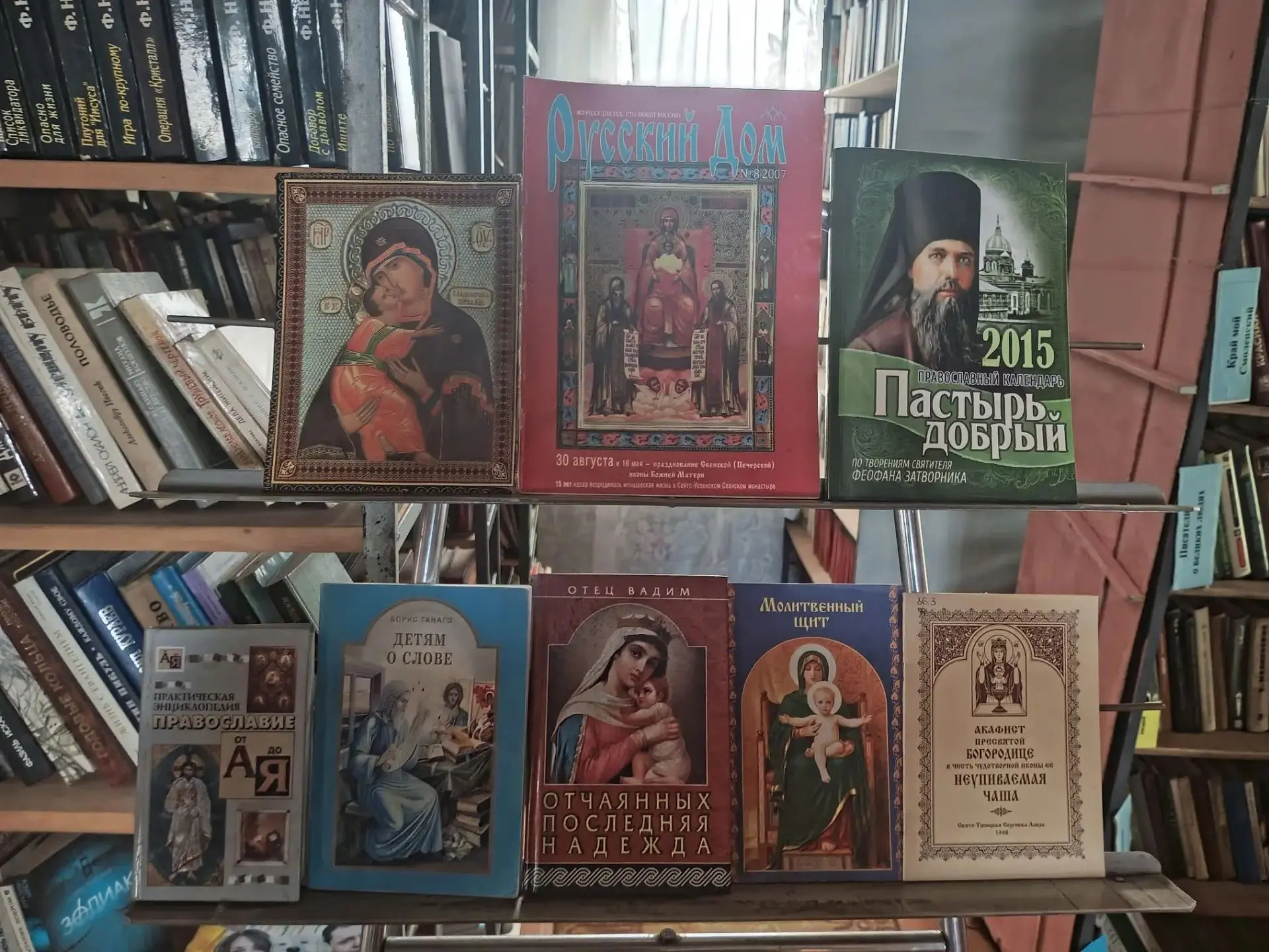 🙏 Книжная выставка ко Дню Казанской иконы Божией Матери в Беляевской сельской библиотеке! 🙏
Дороги