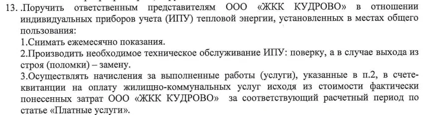 🏠 Соседи, у кого тоже появилась сумма 5 400 ₽ за замену теплосчётчика?