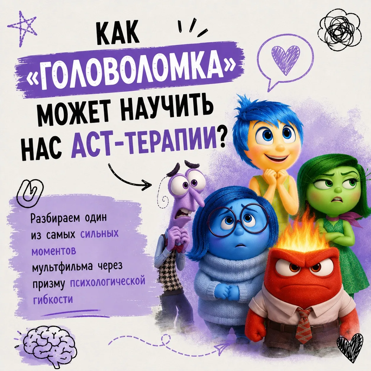 Иногда самые точные объяснения психологии можно найти совсем не в учебниках.