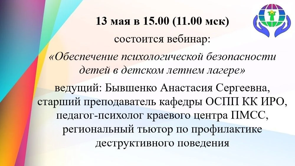 13. 05. 2026 в 15.00 подключаемся по ссылке: https://my.mts-link.ru/j/56215885/19361225...