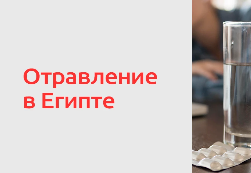 🏨 Роспотребнадзор запросил официальную информацию после сообщений о массовом ухудшении...