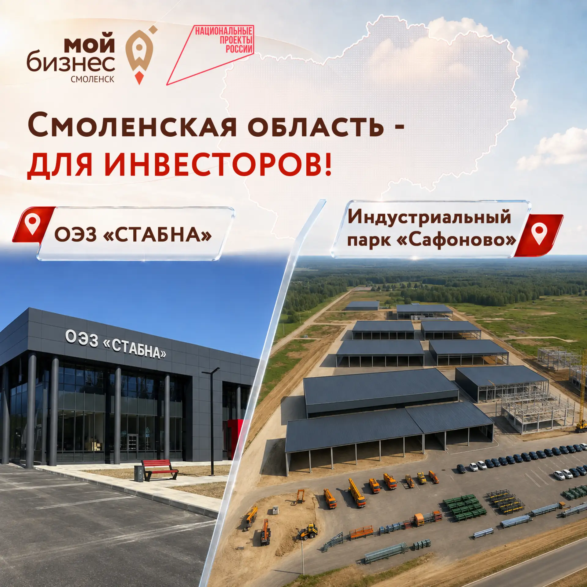 Где разместить новое производство?