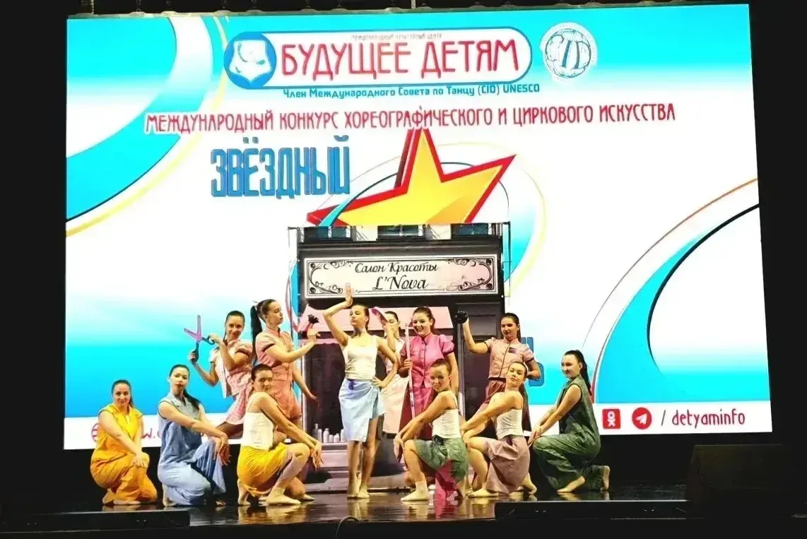 Обучающаяся 6б класса Каратецкая Вероника приняла участие в Международном конкурсе хореографического