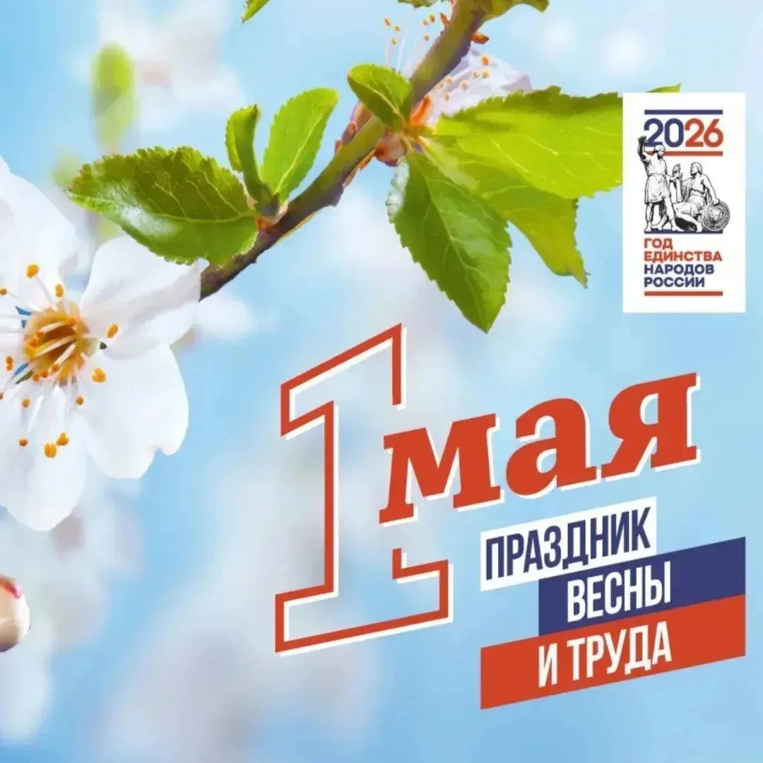 Дорогие стрежевчане!