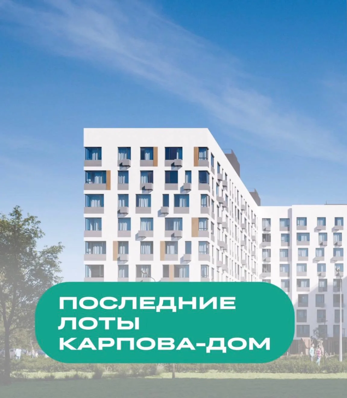 💥ПОСЛЕДНИЕ ЛОТЫ КАРПОВА-ДОМ