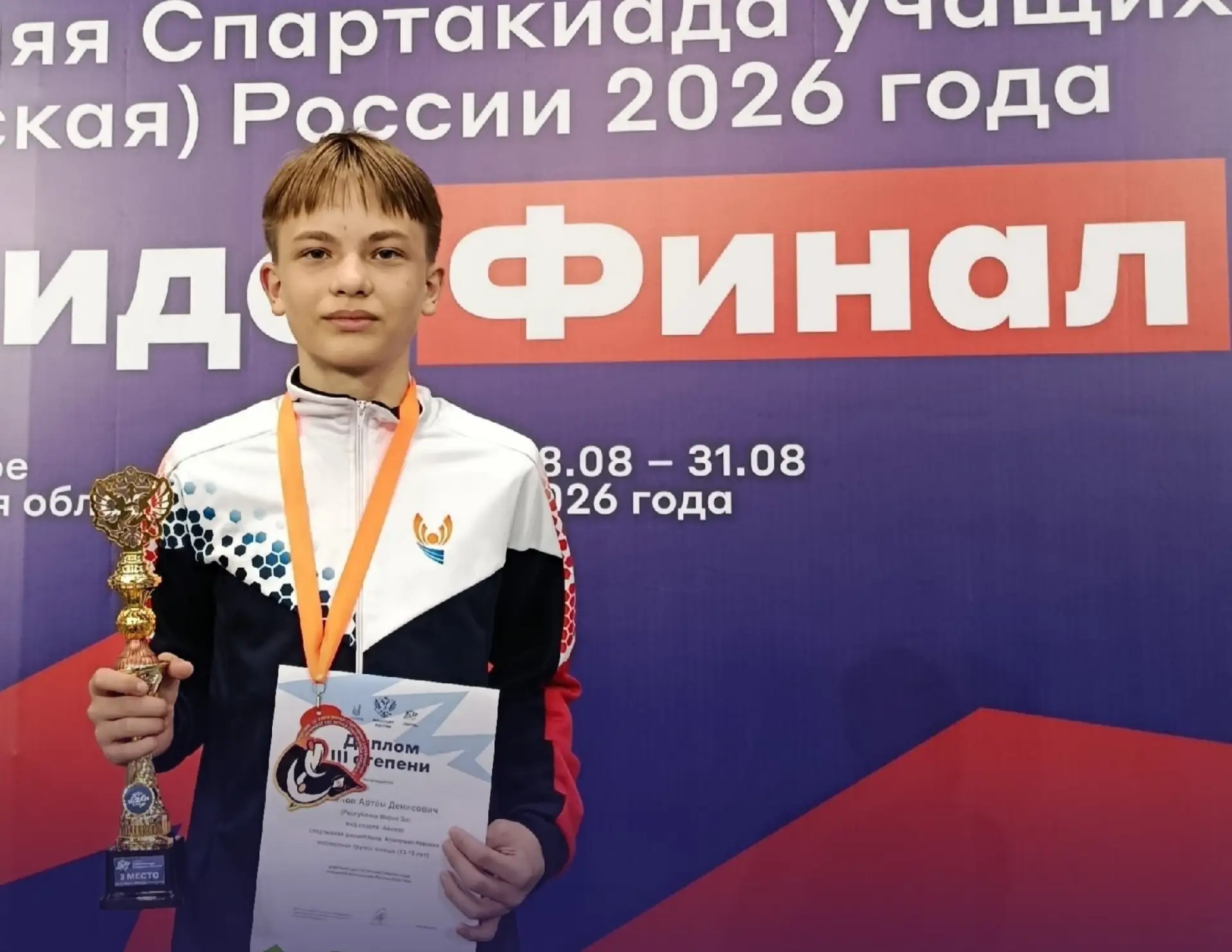 🥉Бронзовая медаль в копилке Марий Эл