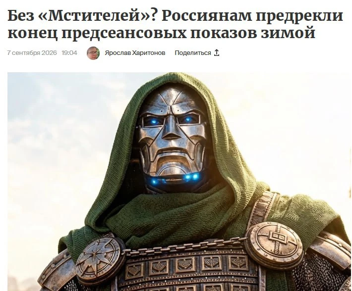 Новые «Дюна» и «Мстители» завезут в российский прокат не раньше 1 апреля 2027 года — на...
