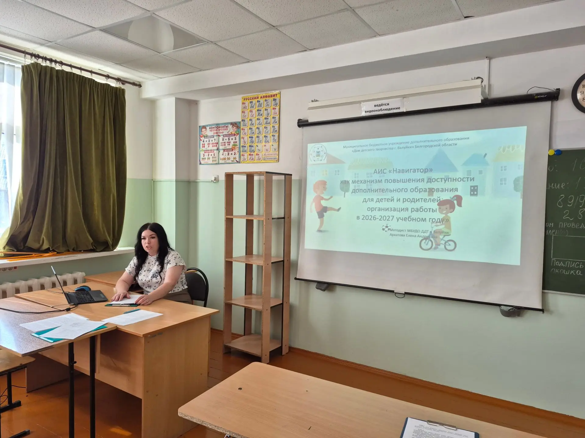 ✅Августовская секция педагогов дополнительного образования