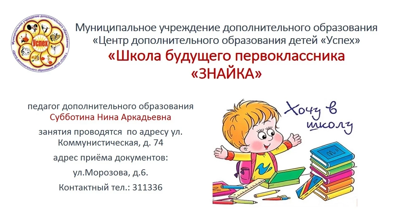 Ваш ребенок идет на будущий год в школу?  Как же это волнительно, конечно, все родители...