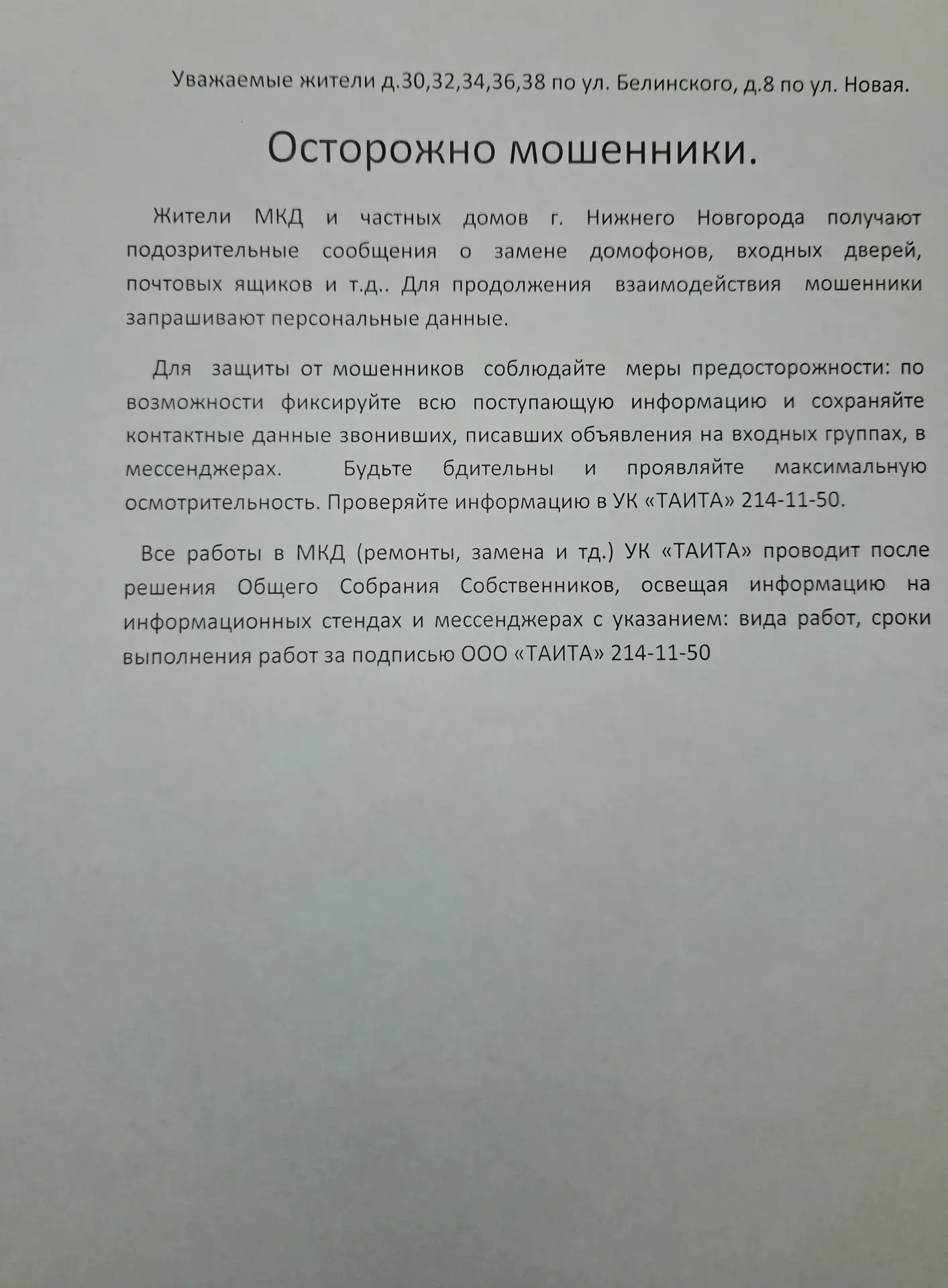 Медиа публикации