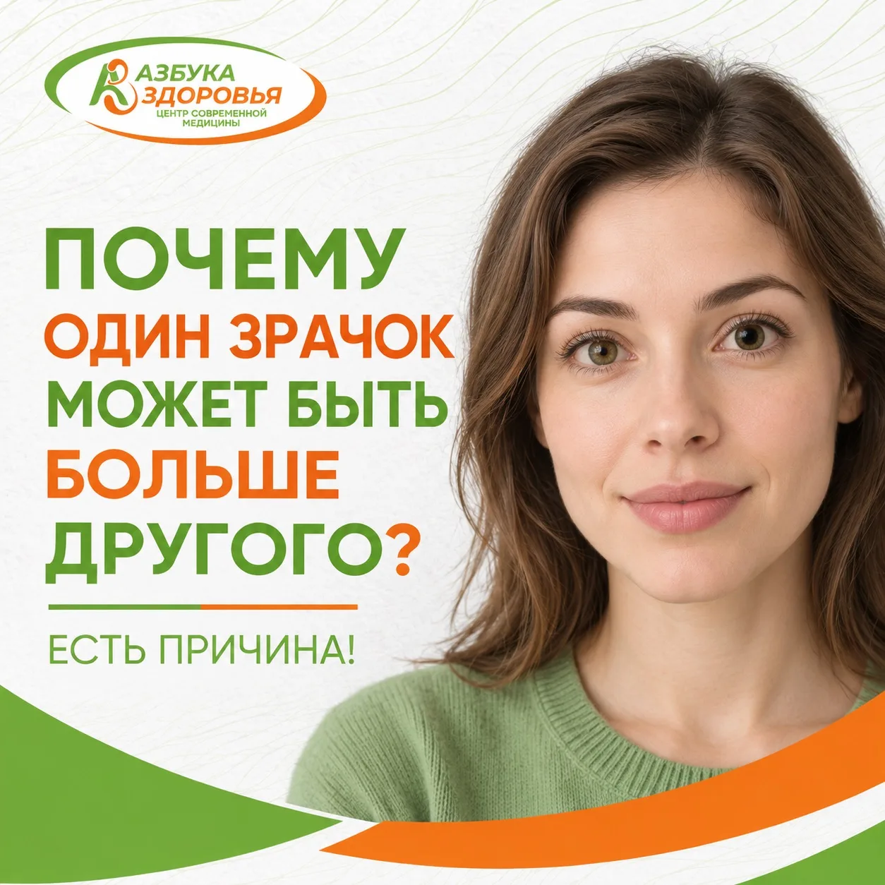 👁️ Кажется, что зрачки должны быть абсолютно одинаковыми. Но иногда один из них чуть б...