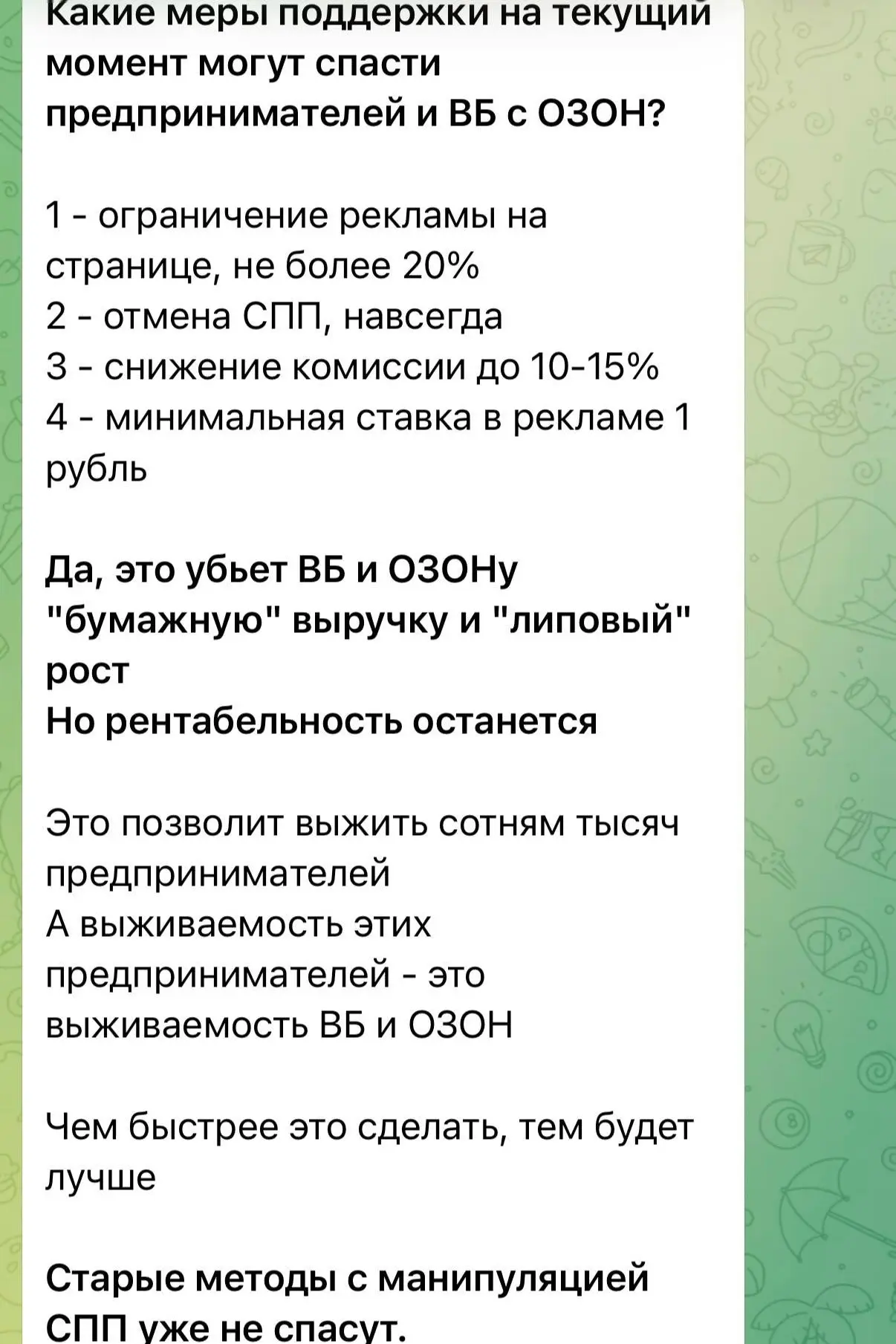 Селлеры призывают Татьяну Ким пересмотреть подход к работе в текущих условиях.