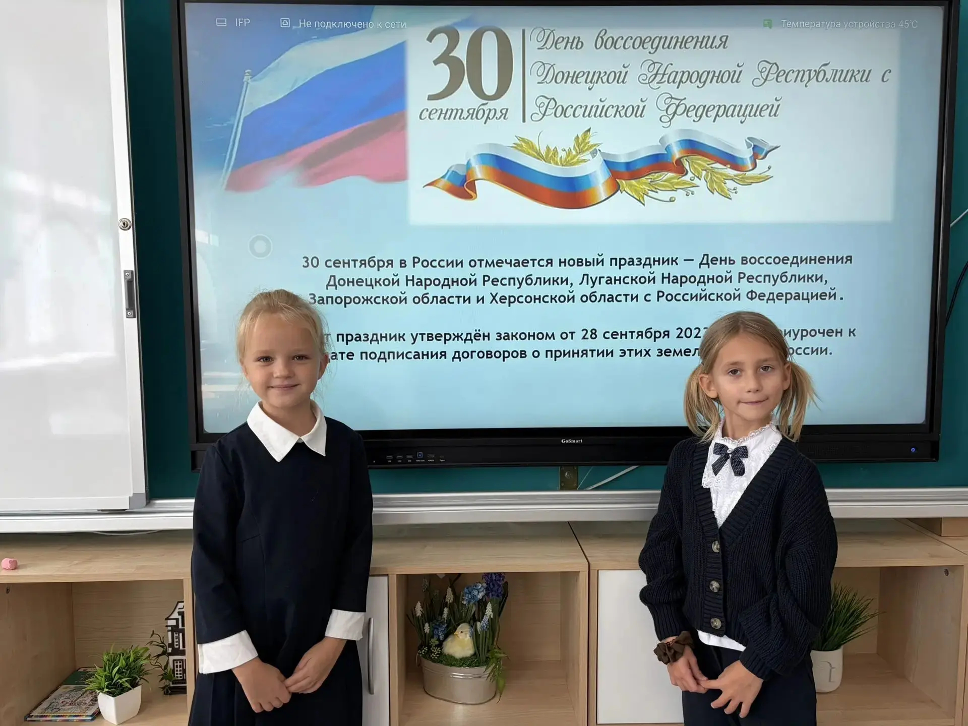 📅🇷🇺 30 сентября — важная дата для нашей страны! 🇷🇺📅