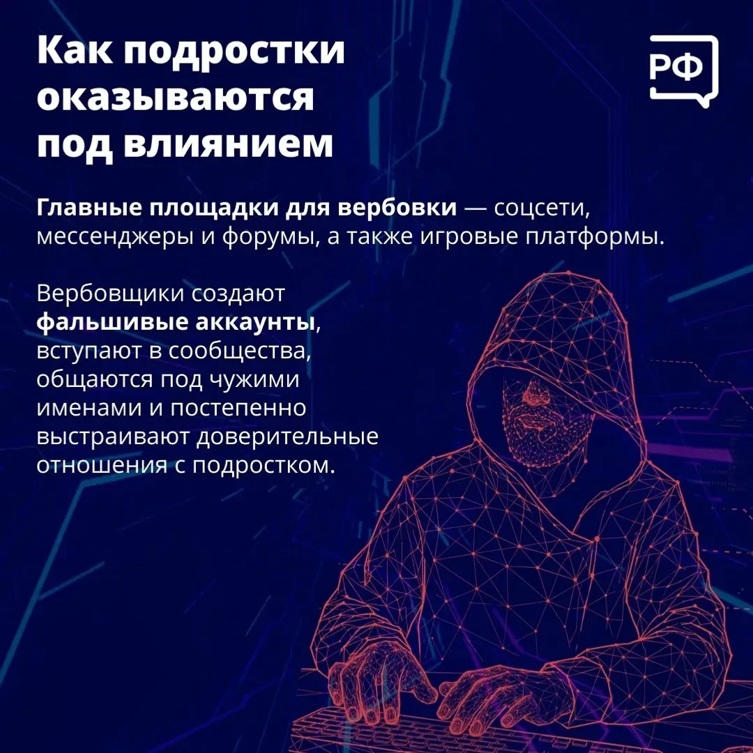 🛡️Как уберечь подростков от мошенничества❓