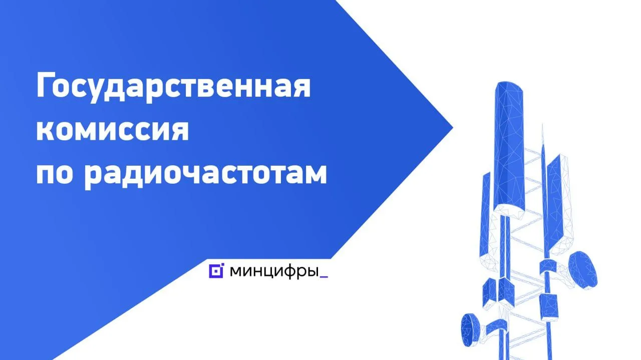 На поступающие вопросы по ГКРЧ, информируем, что на масштабируемые средства РЭБ П-Макс ...