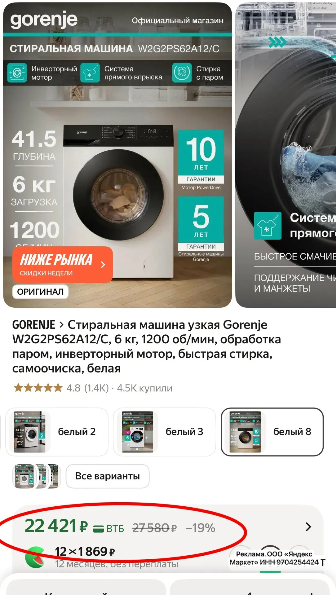 Хорошая цена 🔥