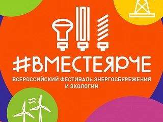 ⚡️🌱 В Свердловской области дан старт региональной кампании в поддержку Всероссийского ...