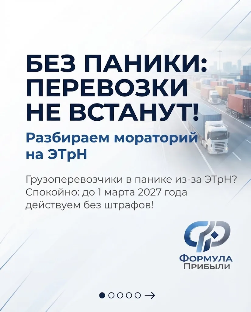 В продолжении истории. Что делать прямо сейчас перевозчикам?!