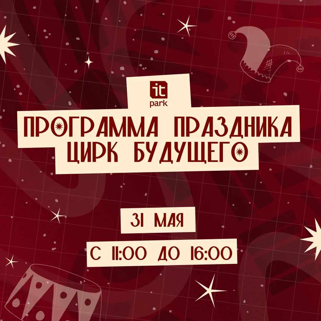 📍 Если вы еще не забыли, мы устраиваем праздник для ваших детей!

Подготовили для вас и ваших детей