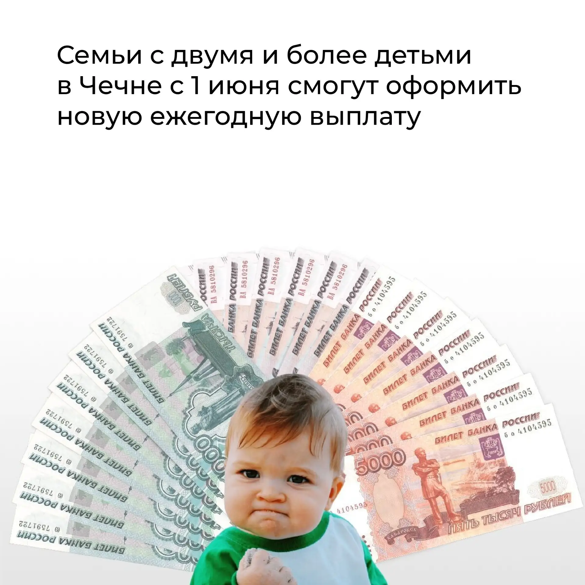 📅 С 1 июня Отделение СФР по Чеченской Республике открывает прием заявлений на новую се...