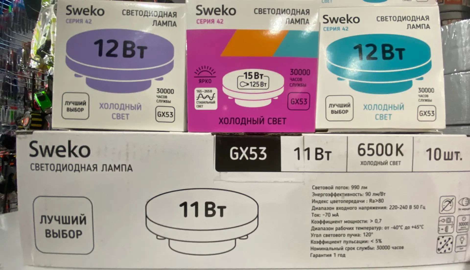 Sweko 11w 12w-50р