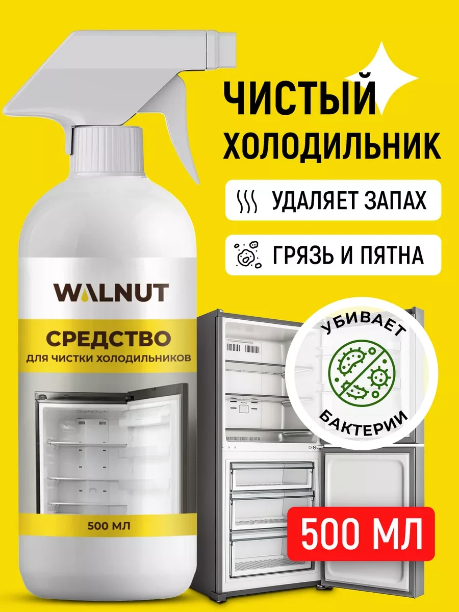 ⚡️ Очиститель для холодильника от запаха, WALNUT