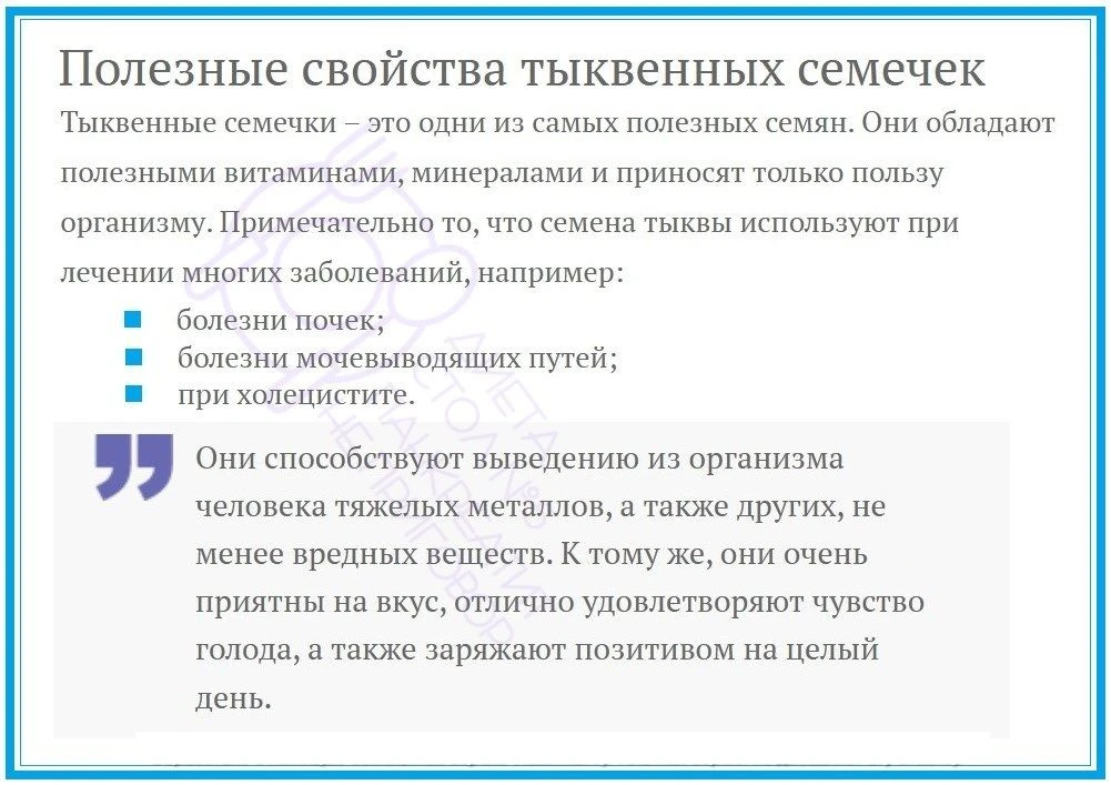 Тыквенные семечки при панкреатите.  🎃 ⚡️ 🎃 ⚡️ 🎃  Владейте информацией!  ~~~ ~~~
