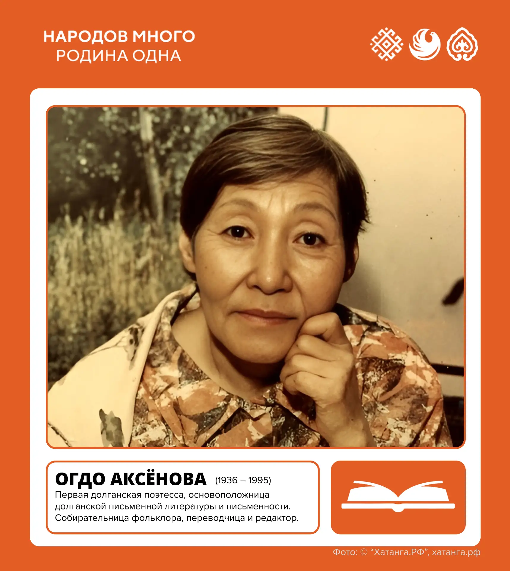 📚 Человек, открывший миру творчество долган
