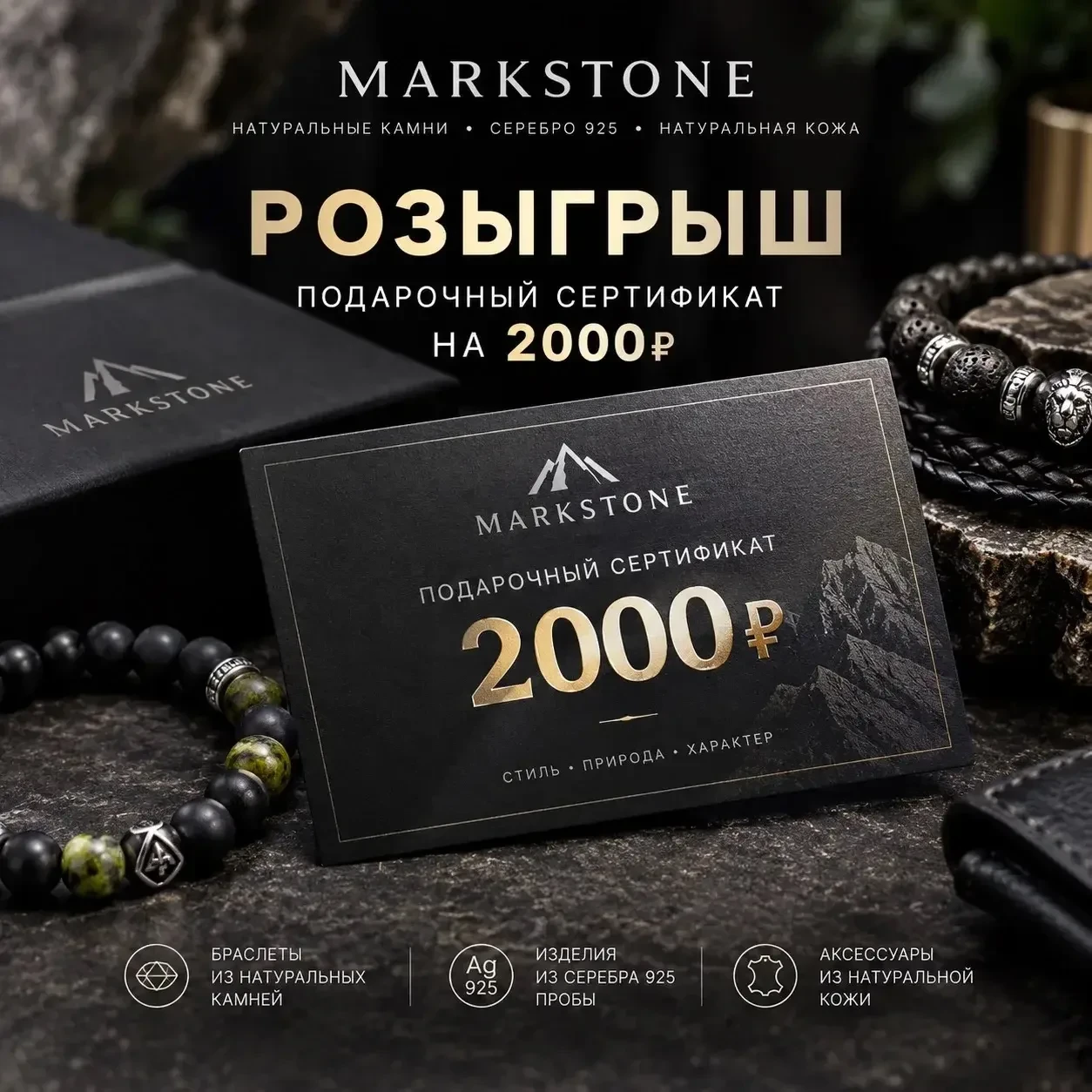 🎉 РОЗЫГРЫШ СЕРТИФИКАТА НА 2000 ₽!