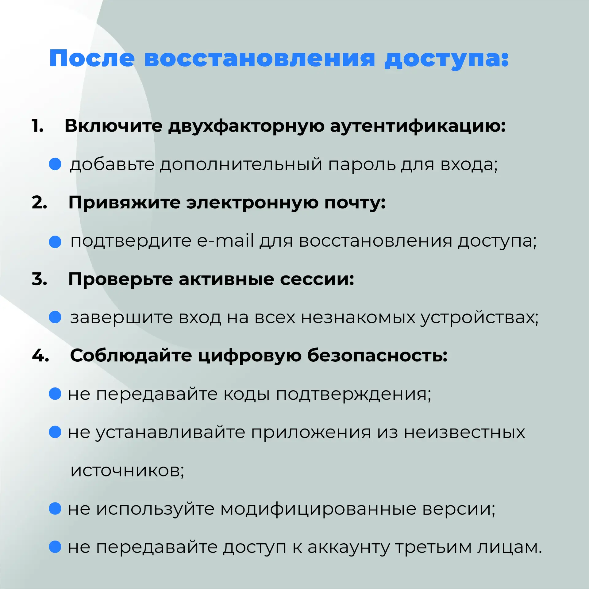 Как не дать мошенникам взломать ваш аккаунт Max  Злоумышленники могут представляться сотрудниками ба