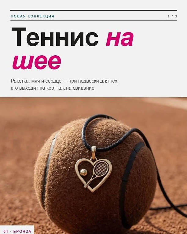 🥎 Небольшая линейка про нашу любовь к теннису: https://clck.ru/3V9oTs