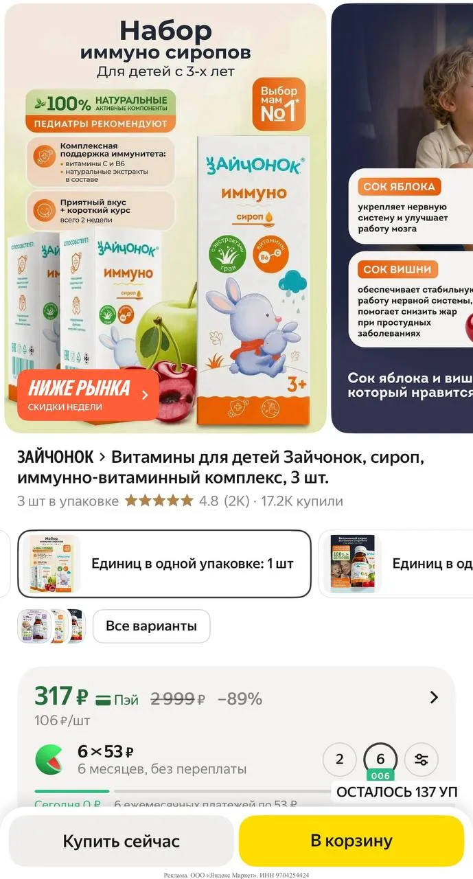Яндекс маркет