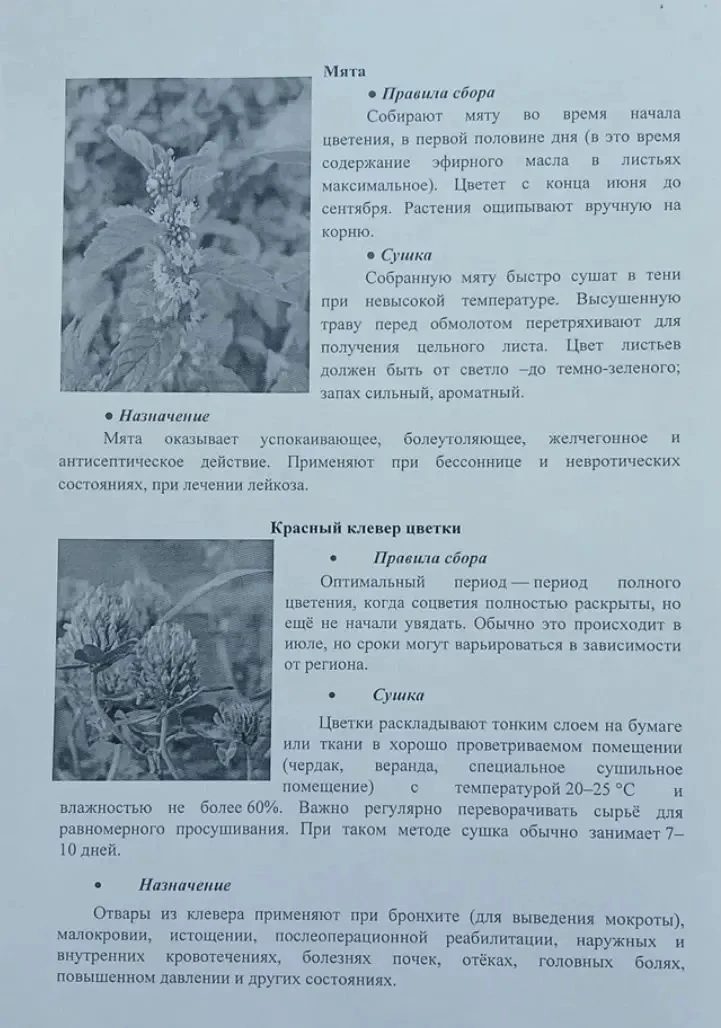 Дару улэннэре жыярга онытмыйк!