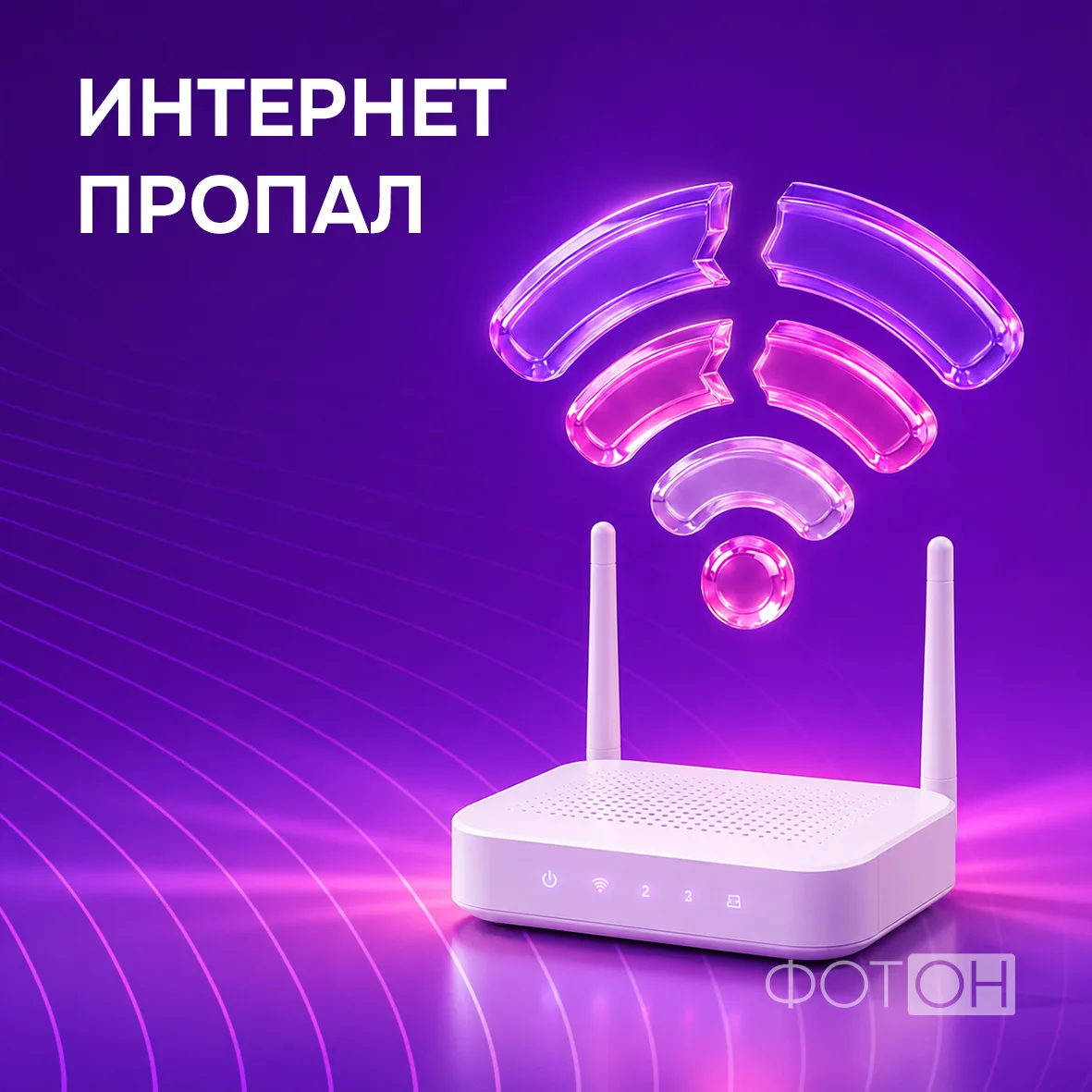 Проверка связи!