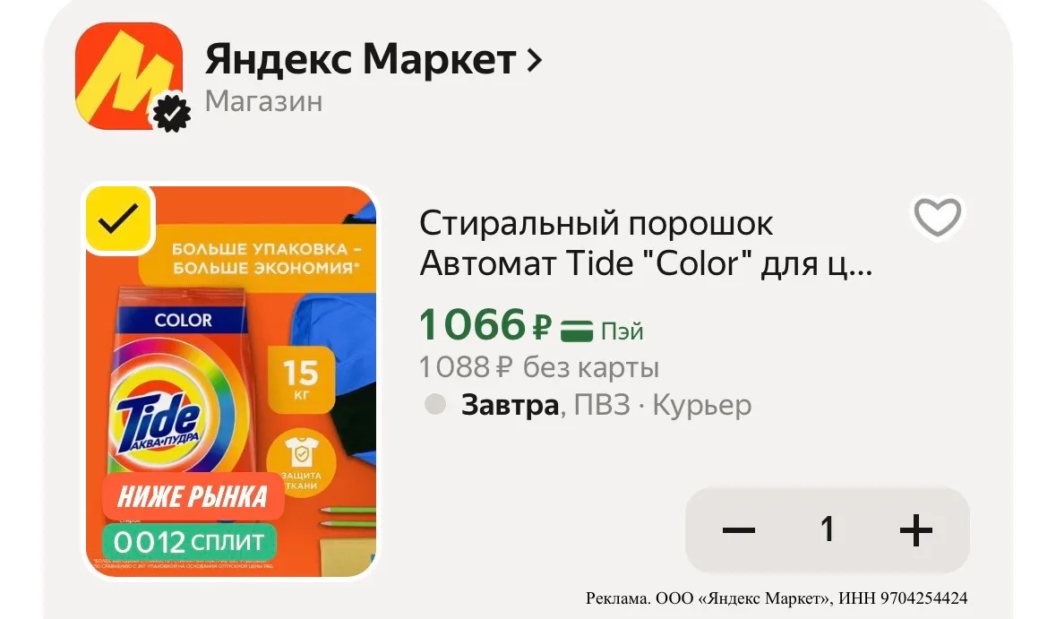 Стиральный порошок Tide 15 кг 🔥🔥🔥