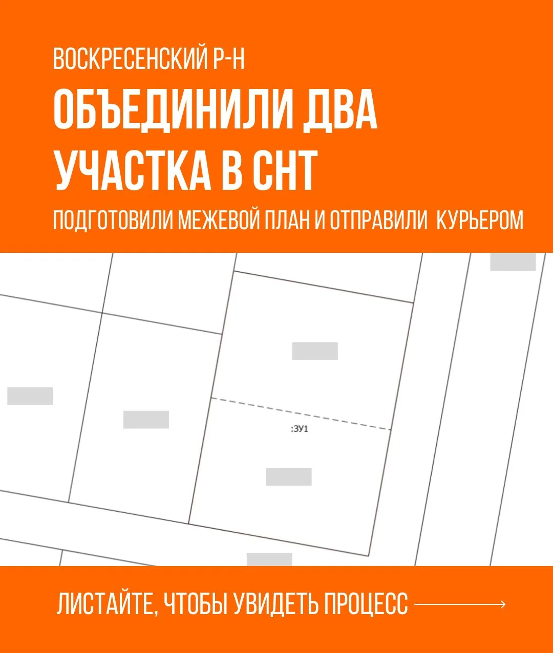 🧐 Когда у собственника два соседних участка, многие продолжают пользоваться ими отдель...
