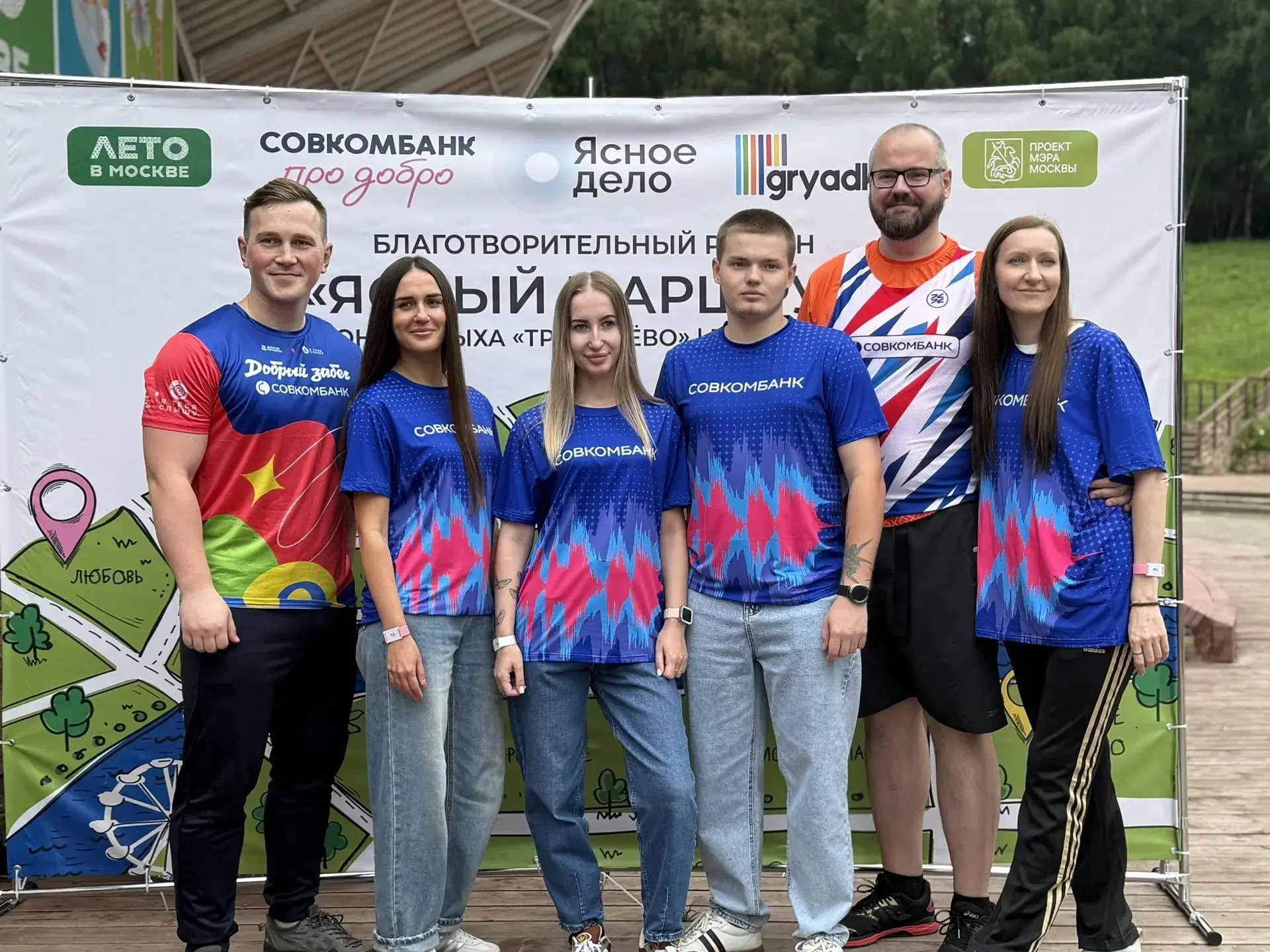 5 июля в зоне отдыха «Тропарёво» прошёл благотворительный рогейн «Ясный маршрут», орган...