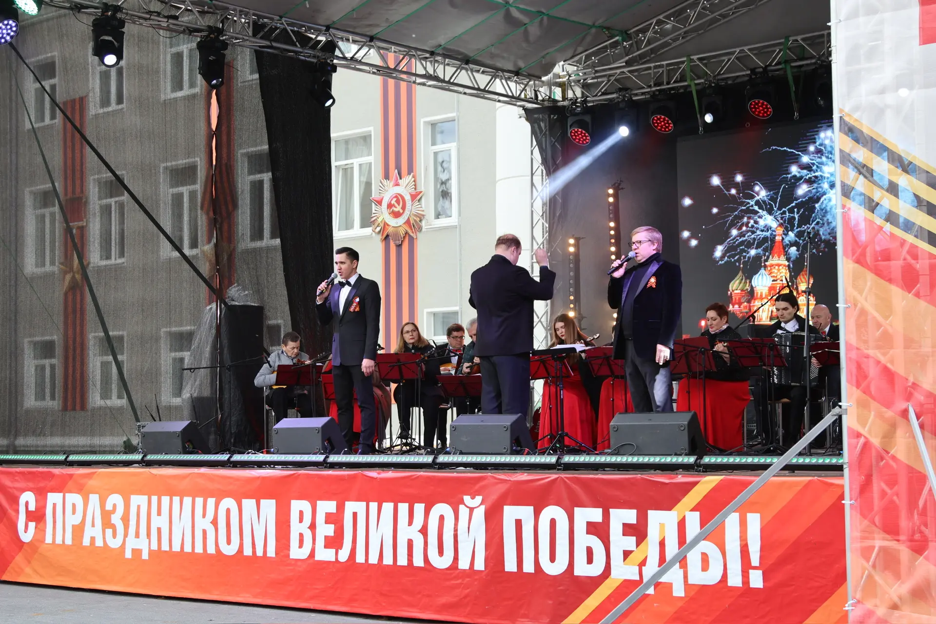 🎶 В Ступино на сцене перед Дворцом культуры прошел праздничный концерт в честь 81-й годовщины Победы